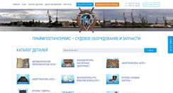 Desktop Screenshot of primeps.com.ua